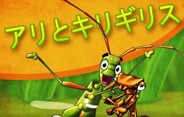 アリとキリギリス - Aritokirigirisu - Ali and Grasshopper